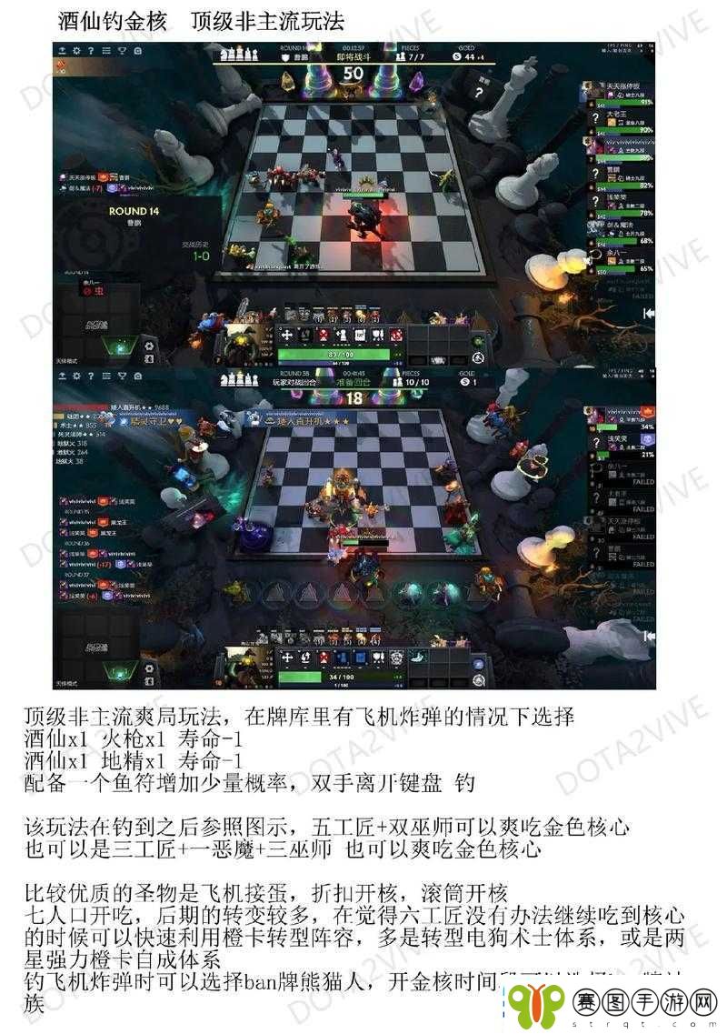 刀塔自走棋深度解析