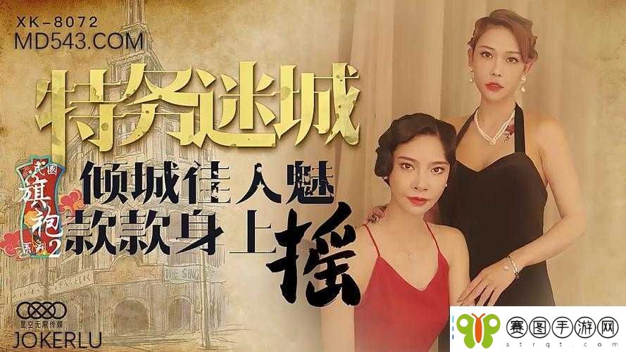 天美传媒XXXXHDvideo精彩内容持续呈现
