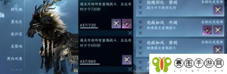 逆水寒手游2.2版本新增技能获取方法