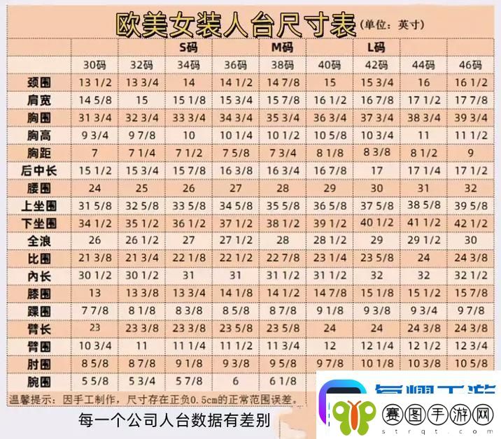 欧美尺码日本尺码专线