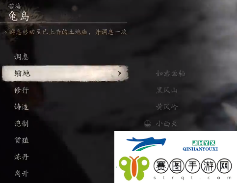 黑神话悟空地莲种子怎么获得