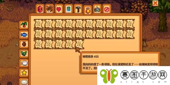 星露谷物语捐献了60不给钥匙解决方法