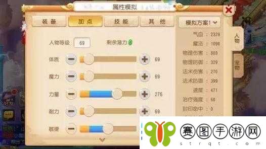 梦幻西游三维版平民狮驼加点攻略
