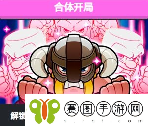 爆裂小队合体开局怎么玩