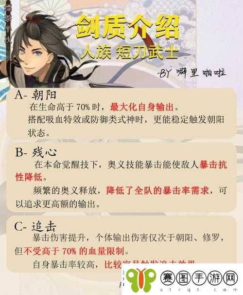 执剑之旅