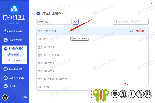 怎么查看共享打印机的ip地址
