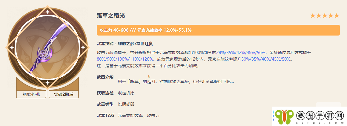 原神3.3雷电将军如何培养
