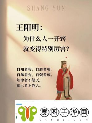 世界启元王阳明技能解析