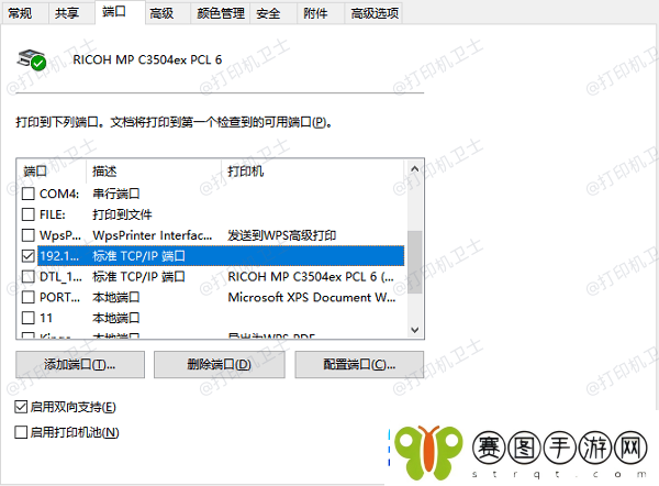 怎么查看共享打印机的ip地址
