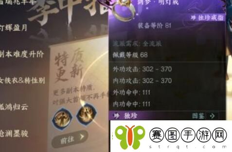 逆水寒手游2.2版本新增技能获取方法