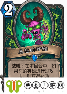 炉石传说随从暴怒的邪鳍怎么样