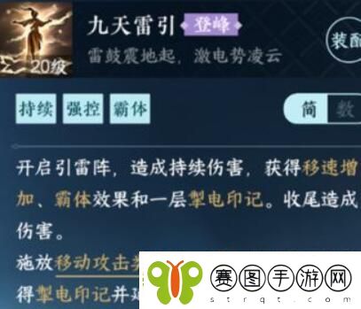 逆水寒手游2.2版本新增技能获取方法