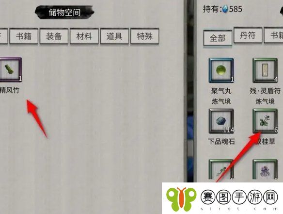 鬼谷八荒物品怎么存