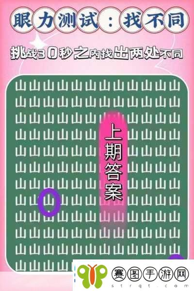 找茬小帮挑战你的眼力极限闯关乐趣无穷