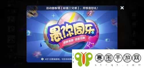 王者荣耀2023年愚人节特色活动内容及福利一览