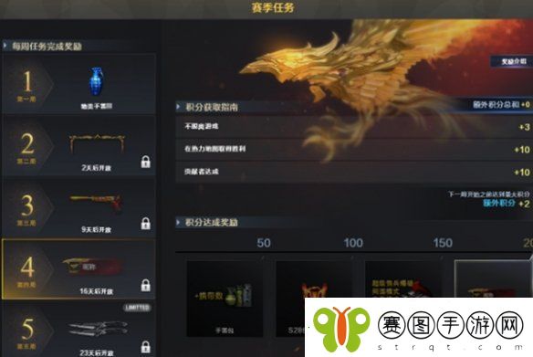 cf手游段位奖励有哪些
