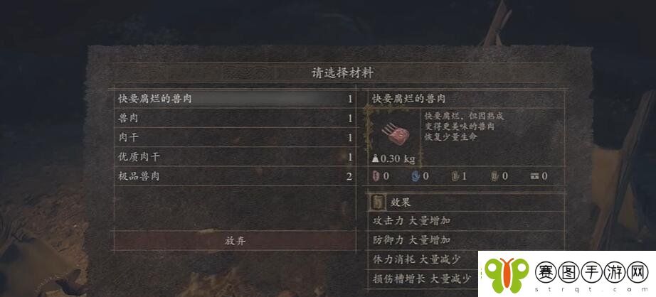 龙之信条2食物腐烂怎么办