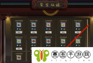鬼谷八荒四品灵果怎么获得