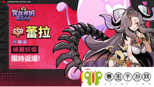 异世界的魔王大人全新活动神木圣典上线