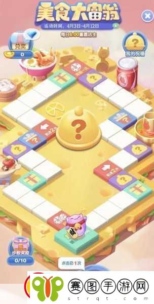 天天爱消除全攻略