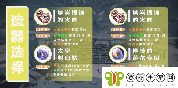 崩坏星穹铁道虎克遗器推荐