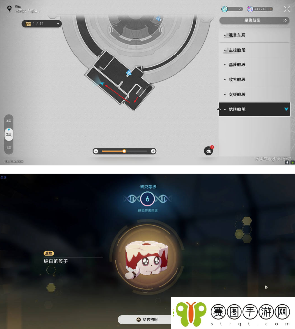 崩坏星穹铁道造物特征培育收集攻略
