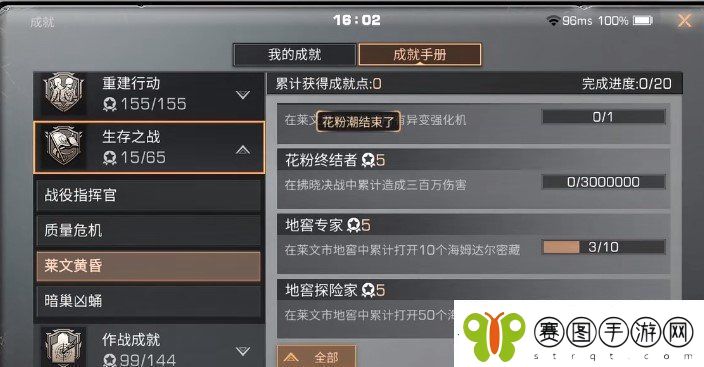 明日之后地窖专家成就攻略地窖专家成就怎么完成