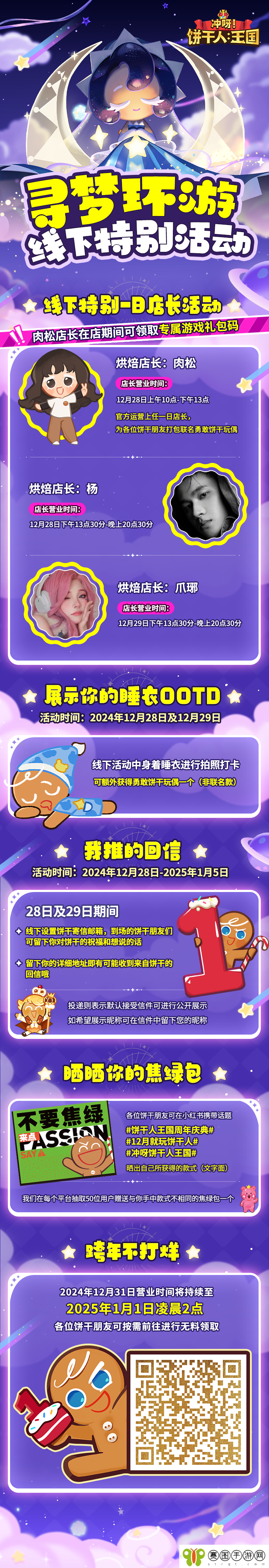 冲呀