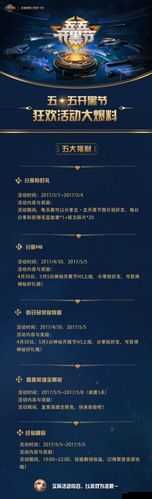 王者荣耀2019年五五开黑节全方位活动内容及亮点汇总