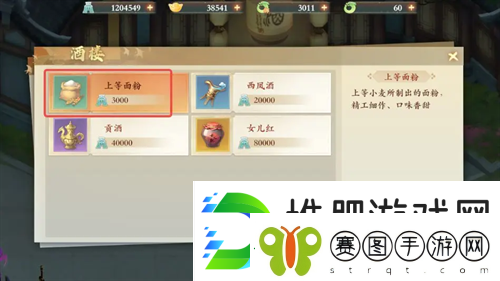 封神幻想世界宝贵仙香糕奇遇图文攻略