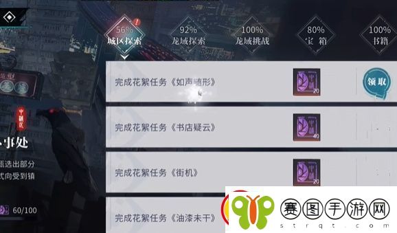 归龙潮如声随行任务在哪里如声随行任务完成流程
