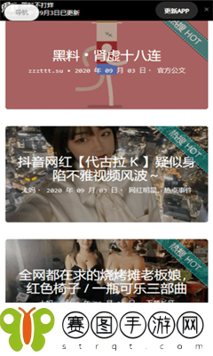 黑料正能量不肾虚