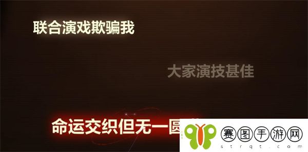 未定事件簿故城黎明的回响案情推演第四阶段攻略