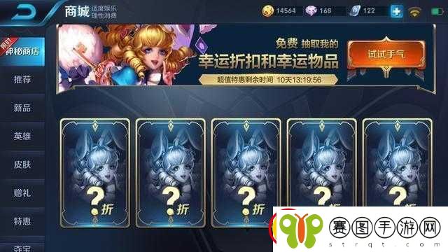 神秘商店