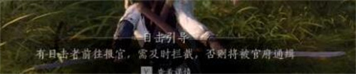 燕云十六声追光的人任务怎么做