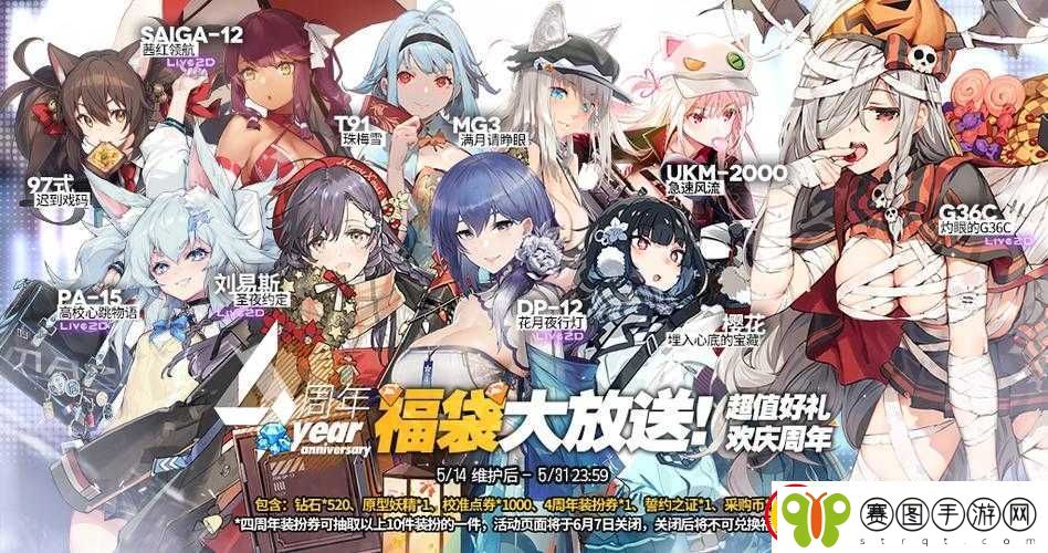 少女前线四周年福袋惊喜不断