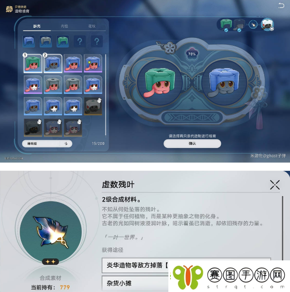 崩坏星穹铁道造物特征培育收集攻略
