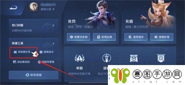 王者荣耀亲密度怎么恢复