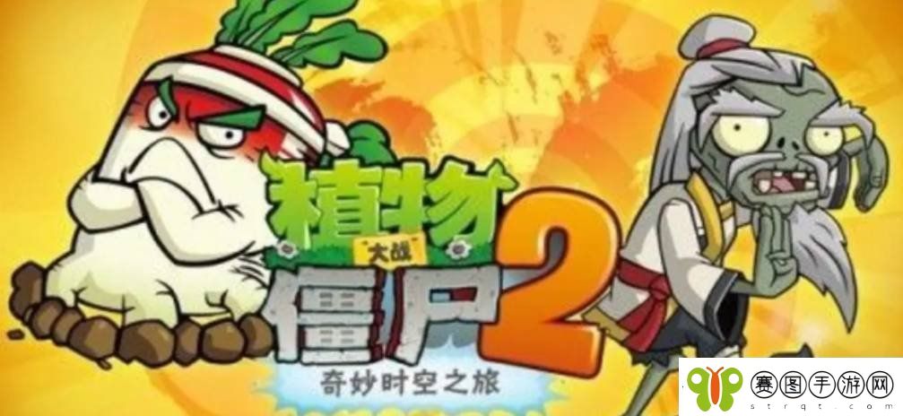 植物大战僵尸2pvz2复兴时代第16天怎么过