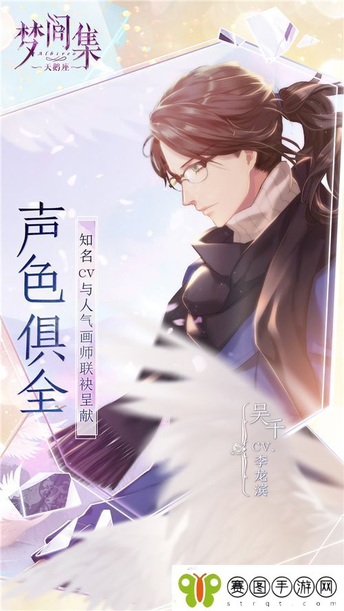 梦间集IP群剑指女性向市场