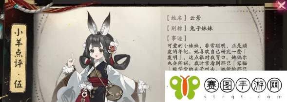 阴阳师星羊密语活动解谜答案是什么