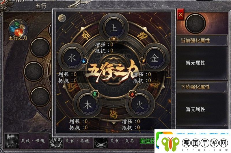 原创齐天大战神五行装备详解