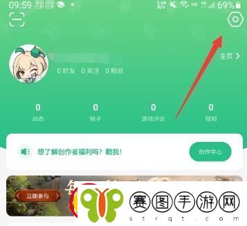 4399游戏盒怎么改实名认证信息