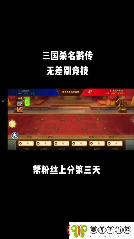少年三国志名将令主宰技能