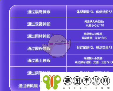 光遇冥龙之夜活动玩法介绍