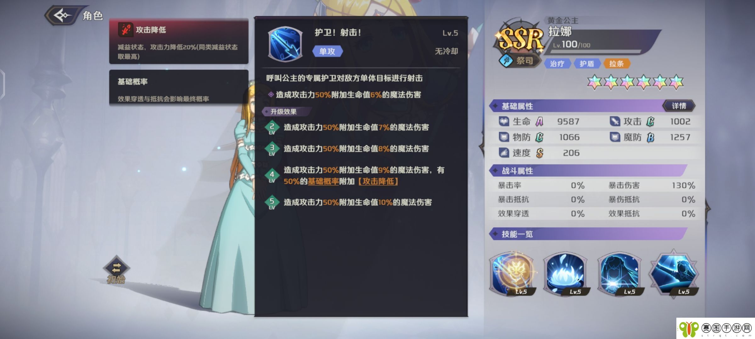 纳萨力克之王SSR角色祭司拉娜介绍