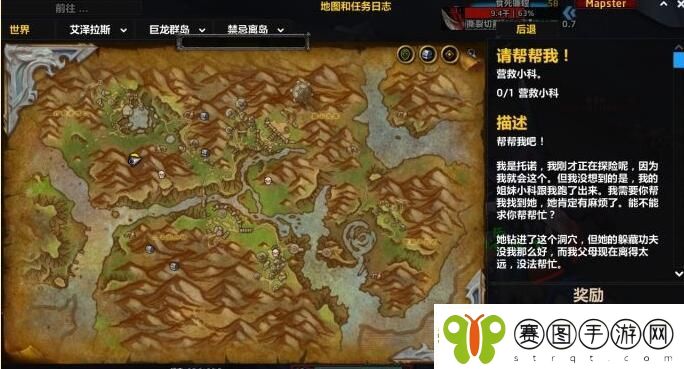 魔兽世界10.0请帮帮我营救小科任务攻略