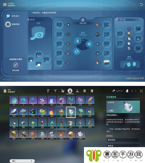 崩坏星穹铁道造物特征培育收集攻略