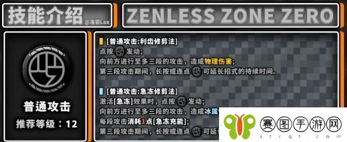 绝区零艾莲技能是什么