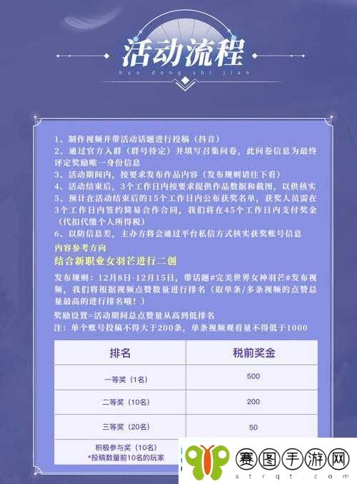 完美世界手游